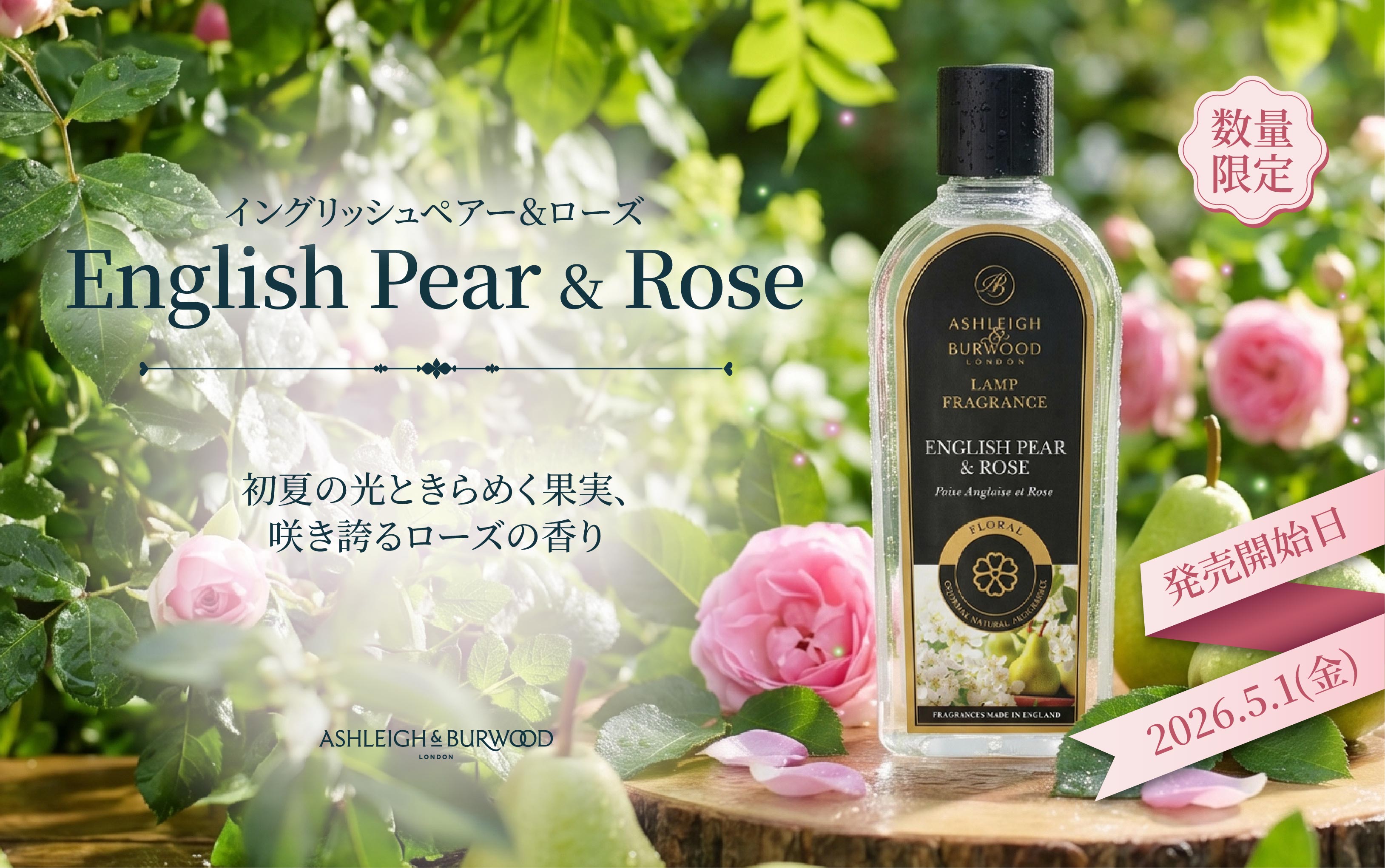 ３本セットアシュレイ&amp;バーウッド　リラクゼーション Ashleigh&Burwood（アシュレイ＆バーウッド）ウィックS 2個セットの