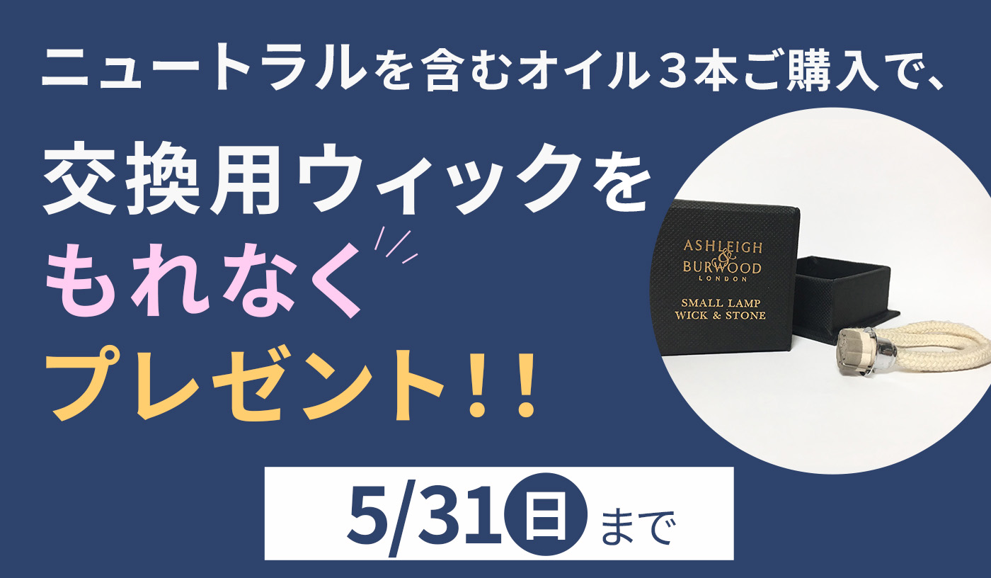ディフューザー フリージア＆オーキッド 100ml ASHLEIGH&BURWOOD