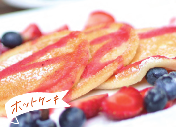 ホットケーキ
