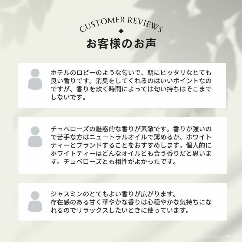 ランプフレグランス ジャスミン＆チュベローズ 500ml フレグランス