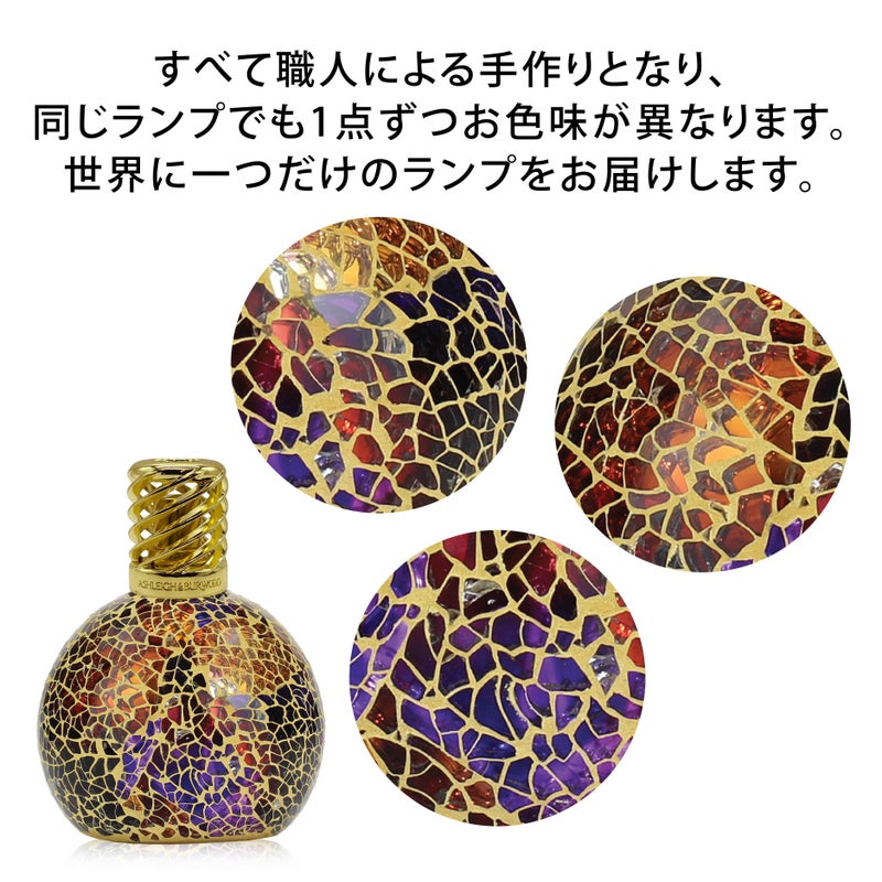 フレグランスランプS ゴールデンサンセット ASHLEIGH&BURWOOD 