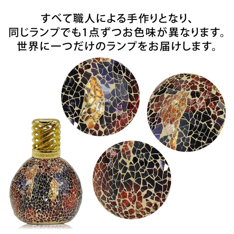 フレグランスランプL エジプティアンサンセット ASHLEIGH&BURWOOD 