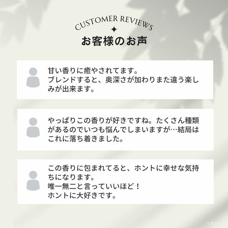 ランプフレグランス ピオニー 500ml フレグランスランプ用オイル