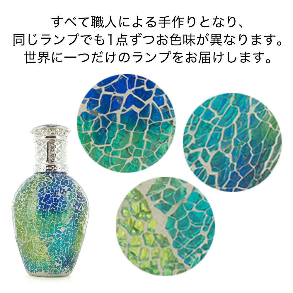 ss3202　未使用品　Ashleigh&Burwood　フレグランスランプL　モザイクメドゥ　輸入雑貨　アロマ　ランプ　キャンドル　ウィック　ブルー系　アシュレイバーウッド　空気清浄作用　ギフト　クリスマス フレグランスランプL モザイクメドゥー ASHLEIGH&BURWOOD（アシュレイ