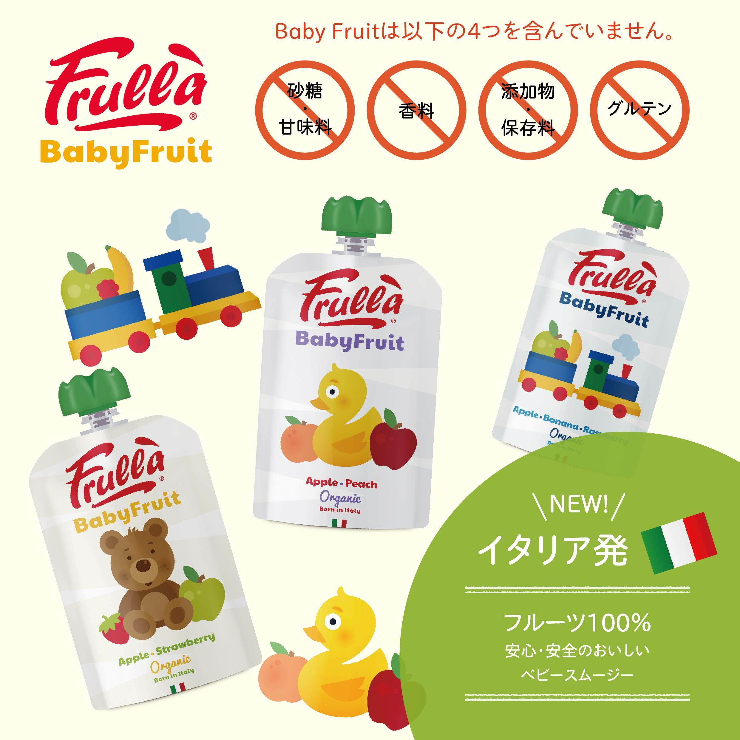 Baby Fruit アップルストロベリー natura nuova（ベビーフルーツ