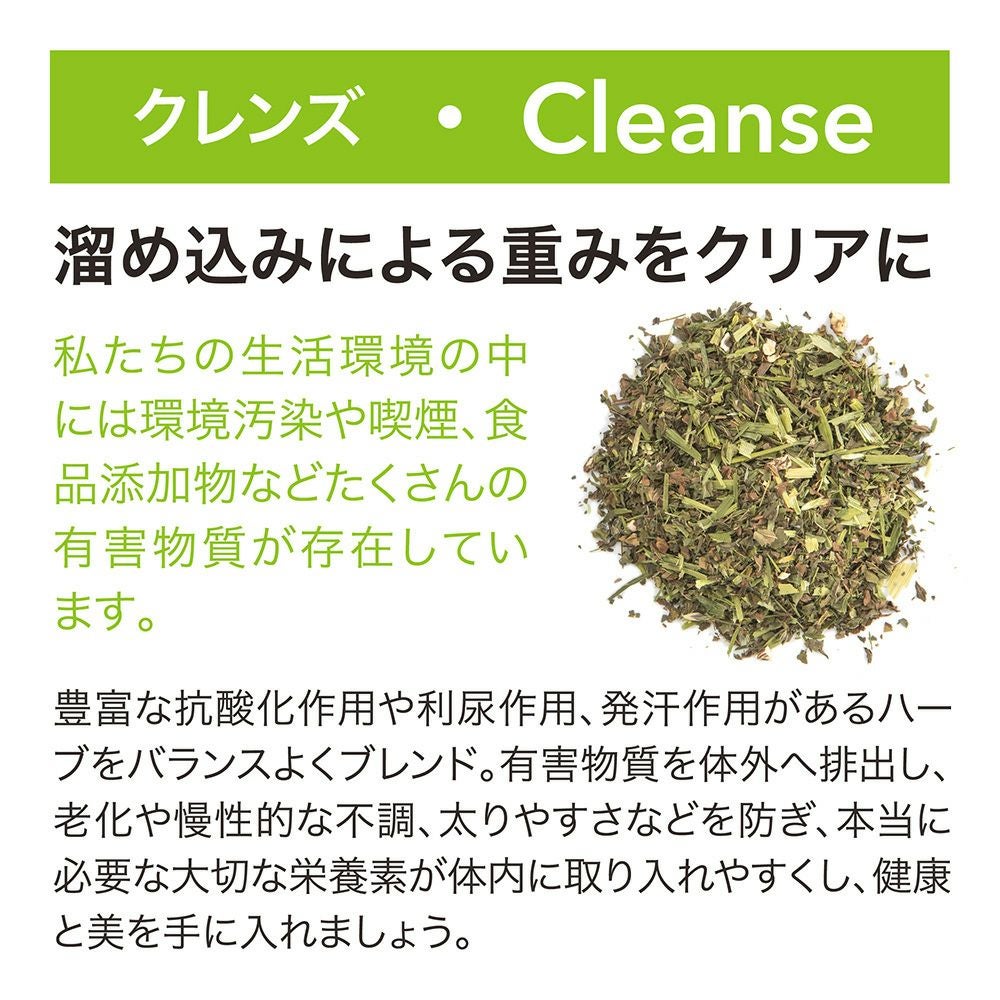 HERB BREWER クレンズ 7個パック THE BREW COMPANY（ハーブ