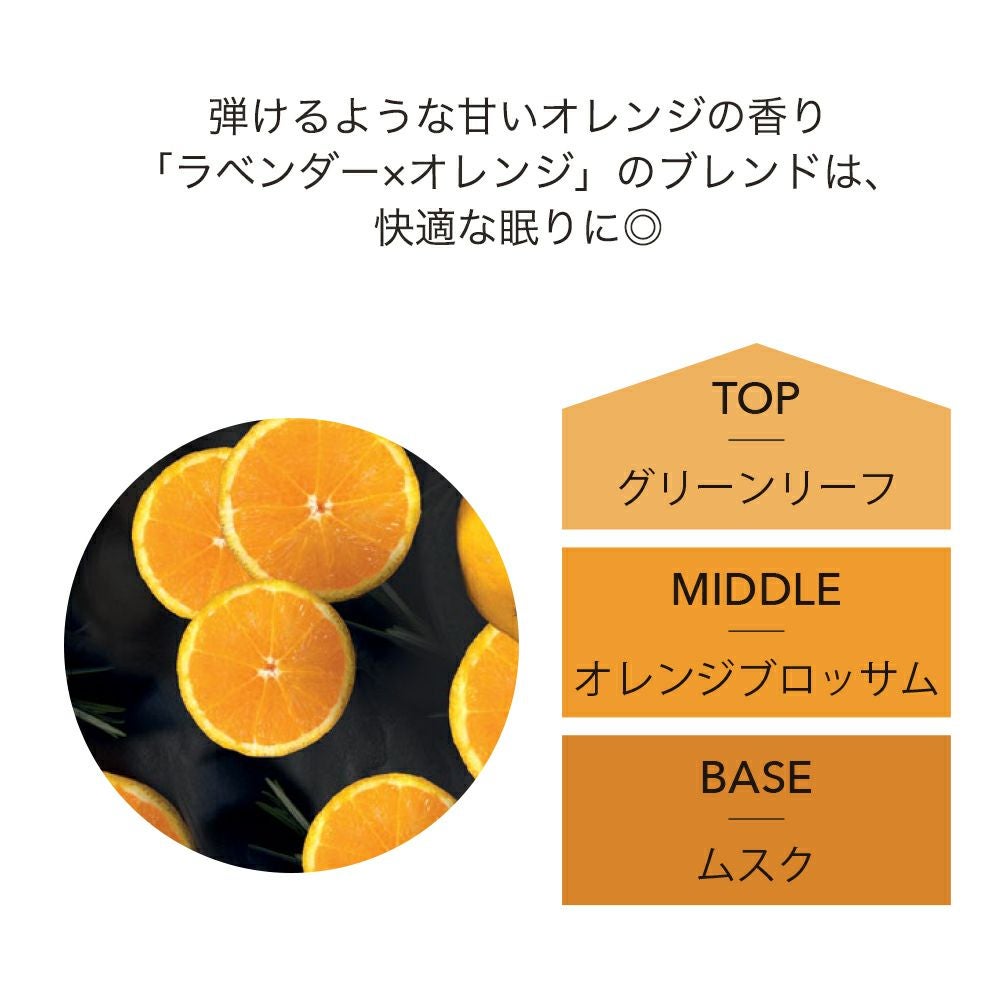 ランプフレグランス スウィートオレンジ 500ml フレグランスランプ用