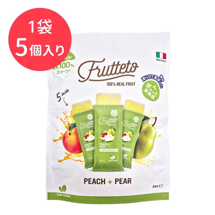 【まごころ亭】HealthyBeauty きな粉ラテ /ピーチ&マンゴー FRUTTETO ピーチ＆マンゴー（5個入り） FRUTTETO（フルッテート