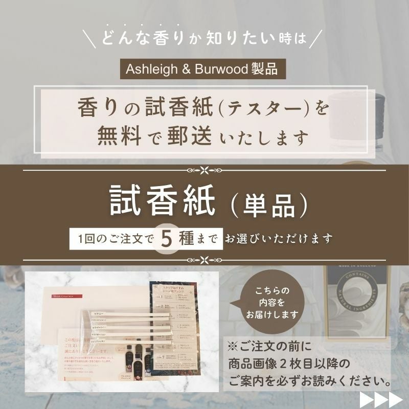 Ashleigh Burwood （アシュレイアンド バーウッド） サシェ（香り袋