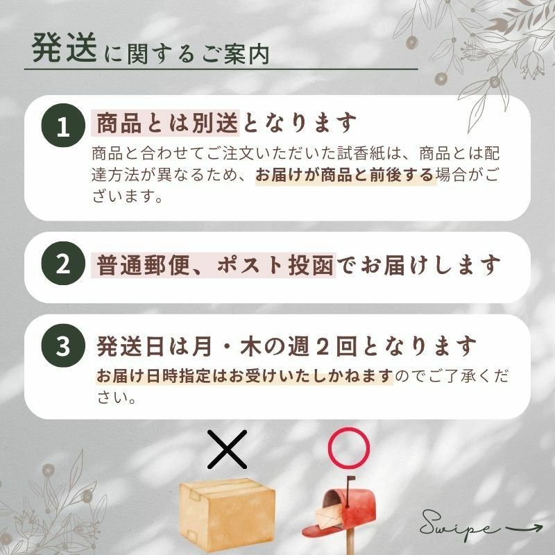 郵送別送】単品試香紙 ASHLEIGH&BURWOOD（アシュレイアンドバーウッド