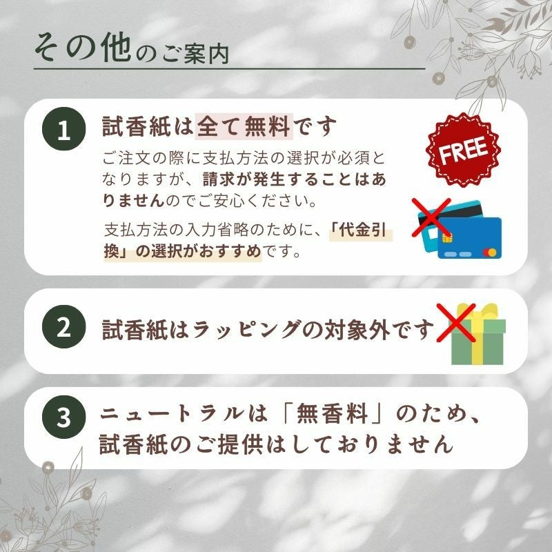 郵送別送】単品試香紙 ASHLEIGH&BURWOOD（アシュレイアンドバーウッド