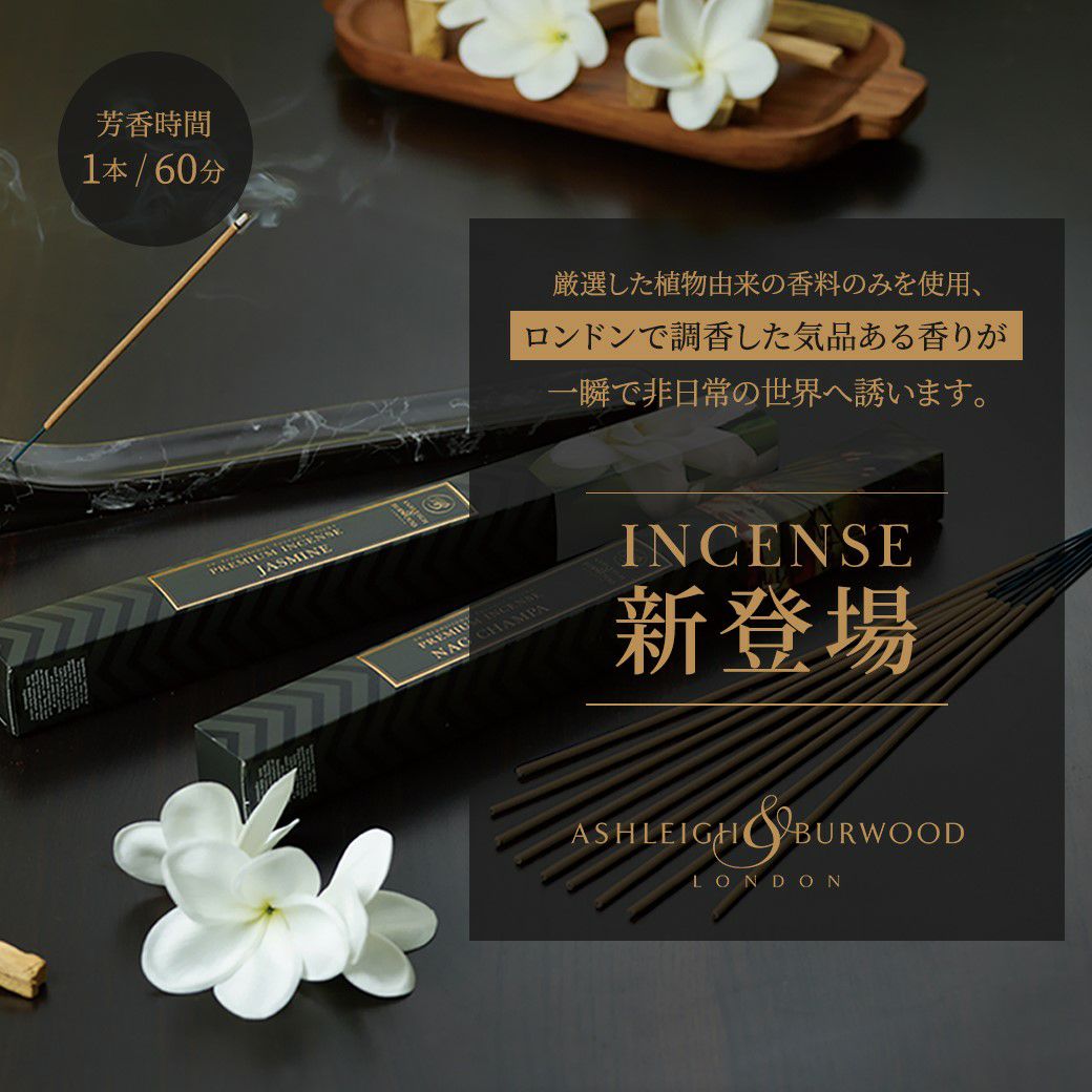 インセンスホルダー ブラック お香立て ASHLEIGH&BURWOOD（アシュレイ