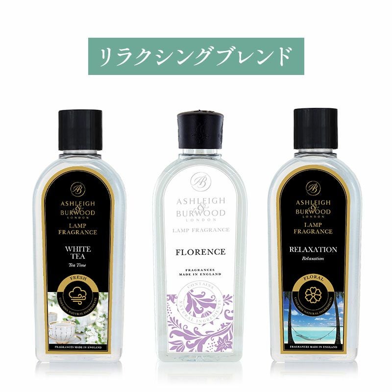 Ashleigh&Burwood アシュレイ&バーウッド フレグランス ブレンドセット｜Ashleigh＆Burwood(アシュレイアンドバーウッド)公式