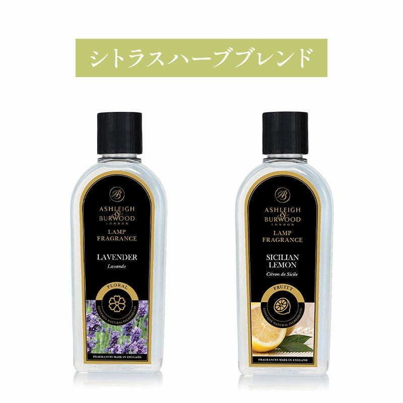 ブレンドセット｜Ashleigh＆Burwood(アシュレイアンドバーウッド)公式