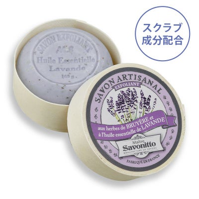 Maitre Savonitto マリン | リブインコンフォートオンラインショップ