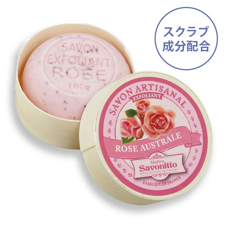 Maitre Savonitto ローズ | リブインコンフォートオンラインショップ