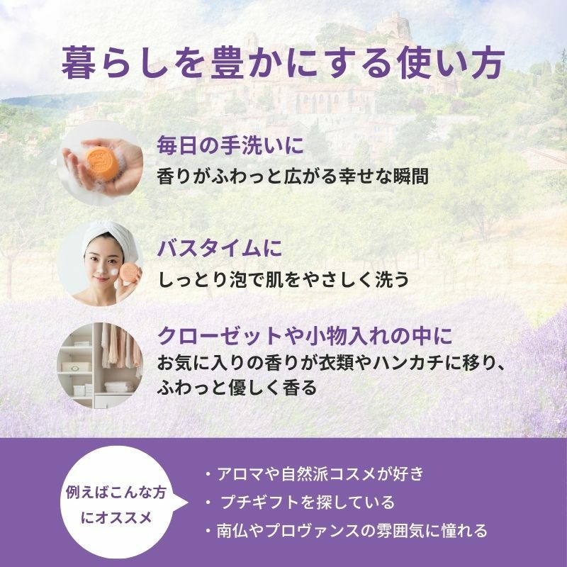 Maitre Savonitto ローズ | リブインコンフォートオンラインショップ