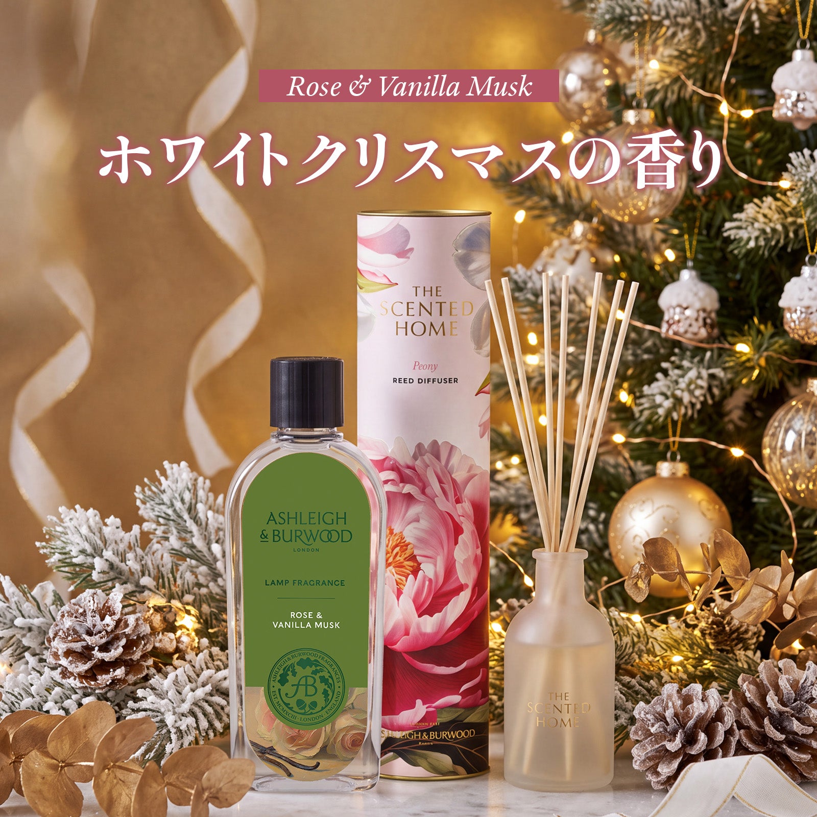アシュレイ＆バーウッド　ローズ＆バニラムスク　限定 ランプフレグランス ローズ&バニラムスク 500ml フレグランスランプ用