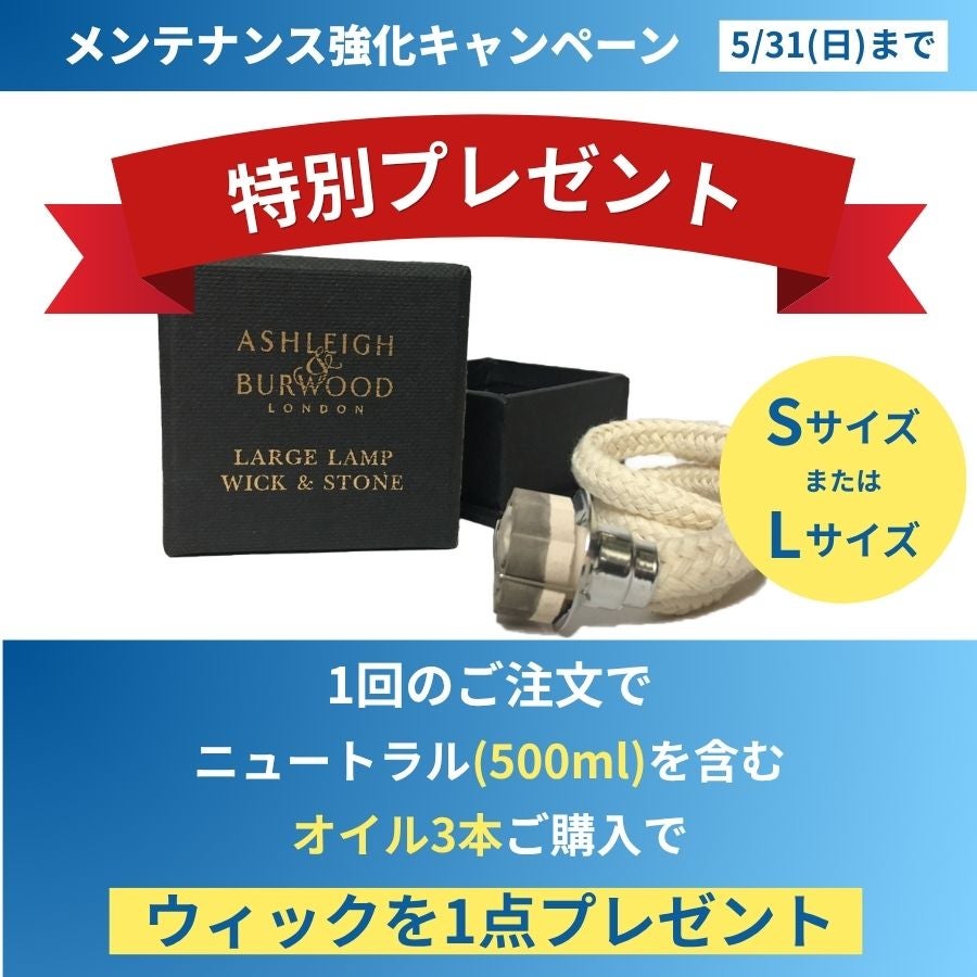 ランプフレグランス ニュートラル 500ml フレグランスランプ用オイル