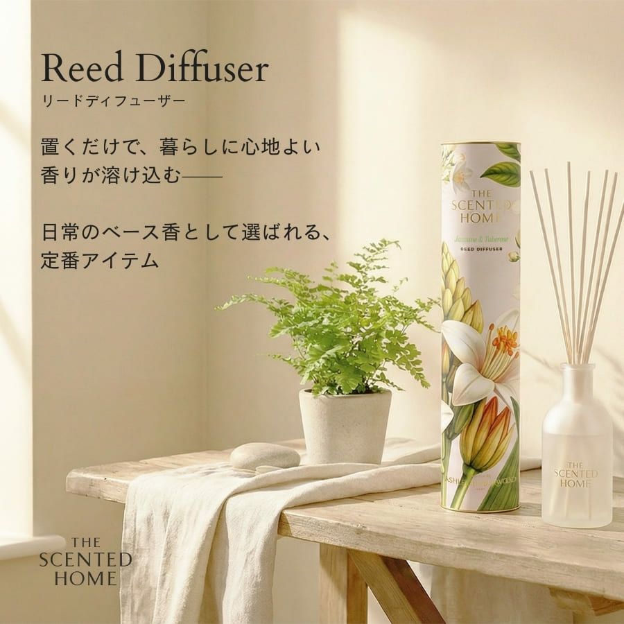 リードディフューザー ローズ＆バニラムスク 150ml The Scented Home
