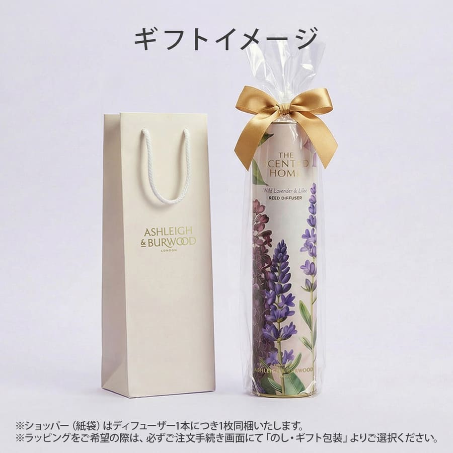 リードディフューザー ローズ＆バニラムスク 150ml The Scented Home
