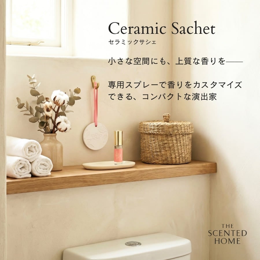 セラミックサシェ アマルフィーレモン＆シーソルト The Scented Home