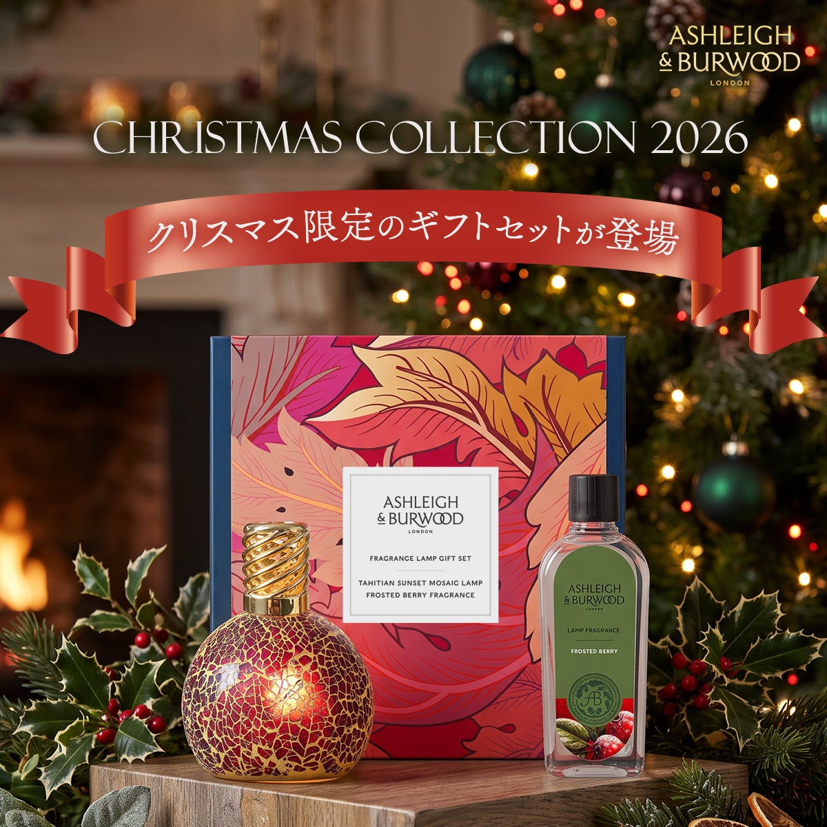 Xmas限定】クリスマスギフトボックス（タヒチアンサンセット ＋ フロス