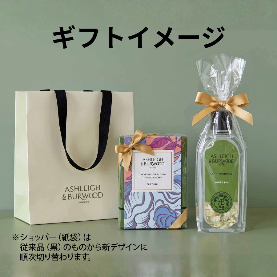 リニアフレグランスランプ セージ ASHLEIGH&BURWOOD（アシュレイアンド